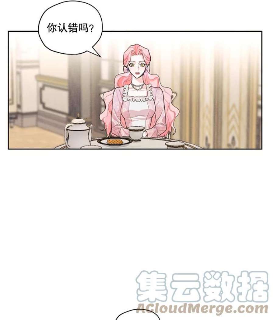 穿越成男主的前女友漫画,14.安里奥的秘密 76图