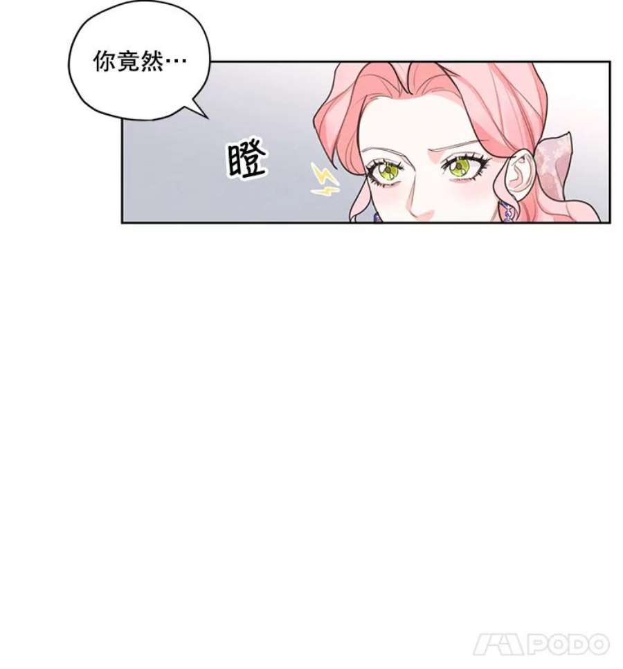 穿越成男主的前女友漫画,14.安里奥的秘密 48图