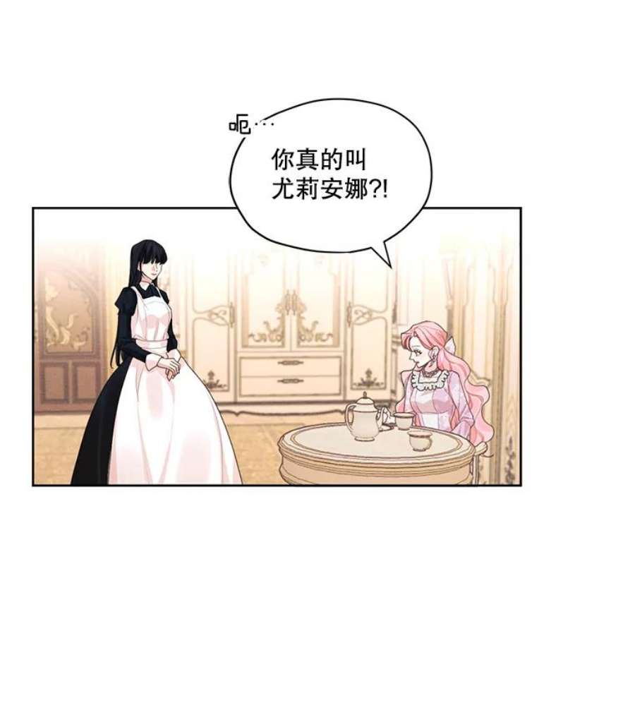 穿越成男主的前女友漫画,15.新来的侍女 9图