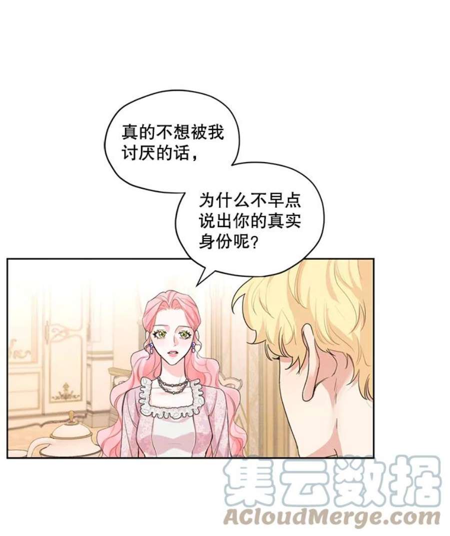 穿越成男主的前女友漫画,15.新来的侍女 55图