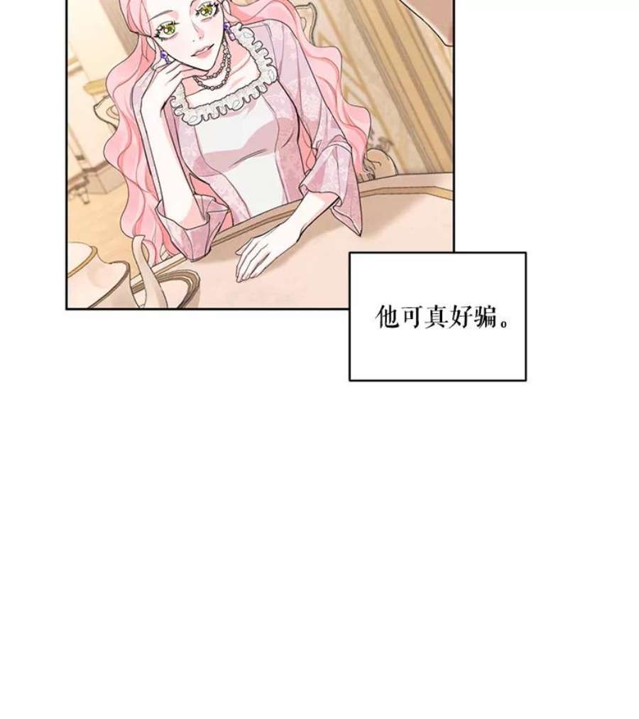 穿越成男主的前女友漫画,15.新来的侍女 66图