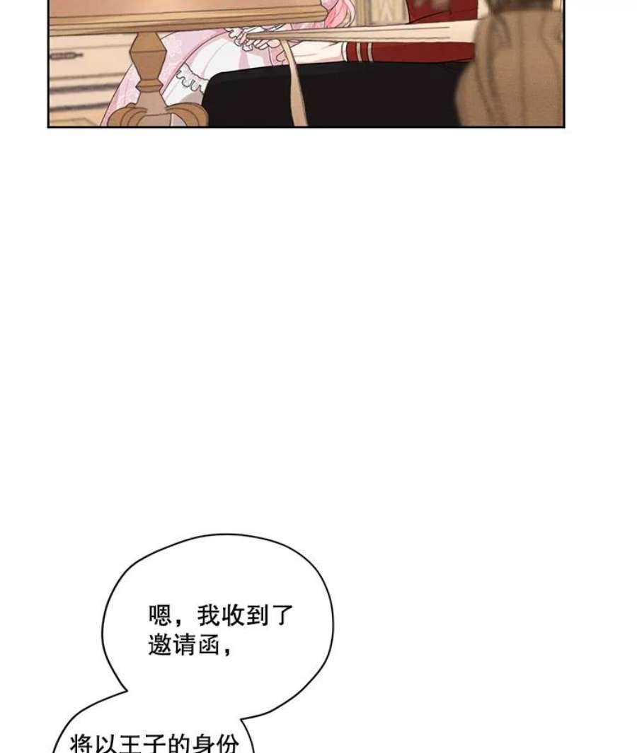 穿越成男主的前女友漫画,15.新来的侍女 84图