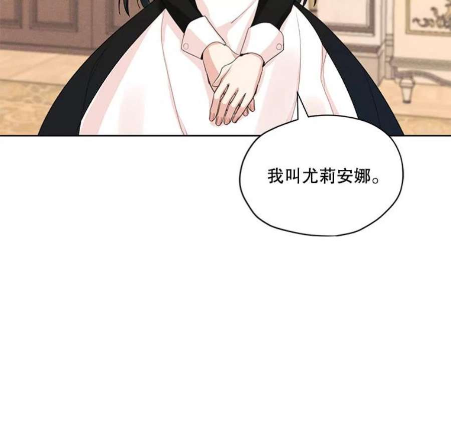 穿越成男主的前女友漫画,15.新来的侍女 5图