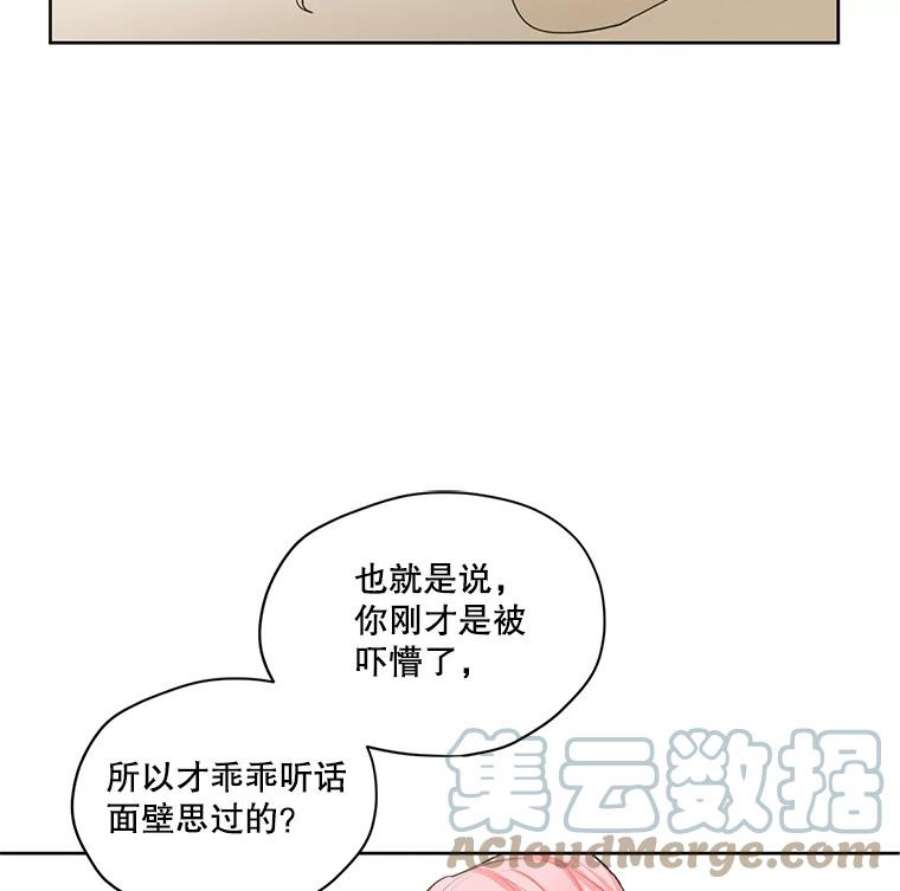 穿越成男主的前女友漫画,15.新来的侍女 49图