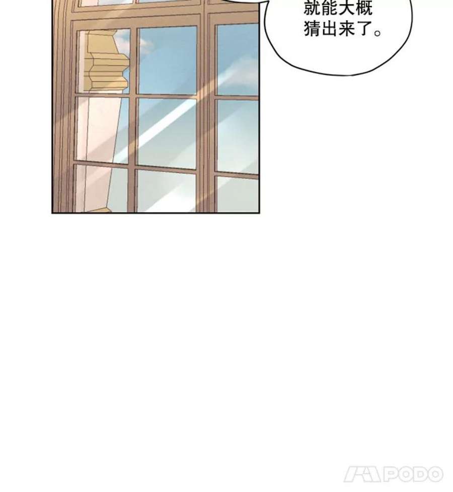 穿越成男主的前女友漫画,15.新来的侍女 62图