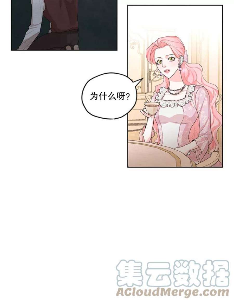 穿越成男主的前女友漫画,15.新来的侍女 76图