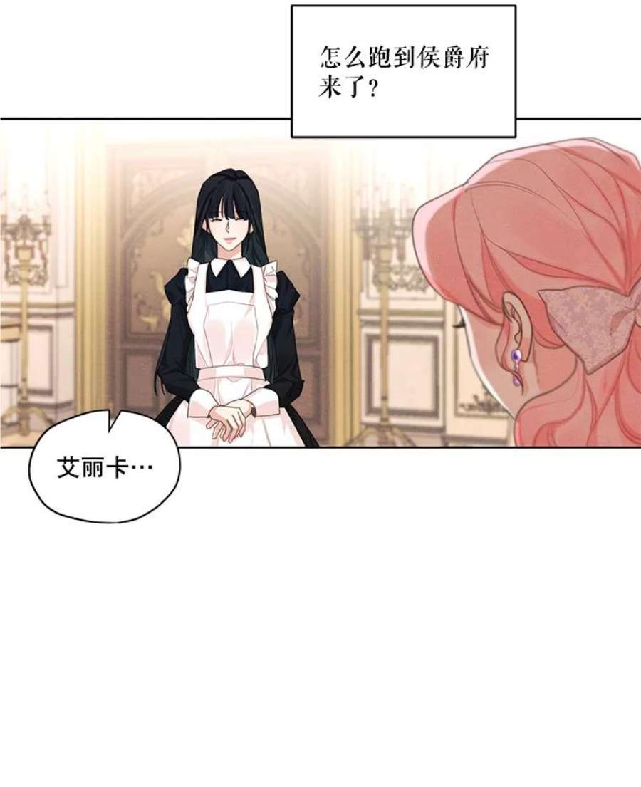 穿越成男主的前女友漫画,15.新来的侍女 15图