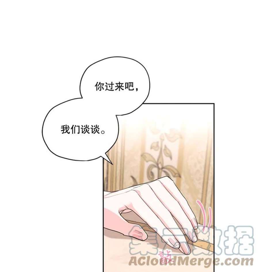 穿越成男主的前女友漫画,15.新来的侍女 37图