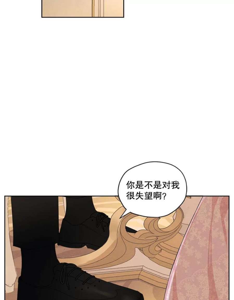 穿越成男主的前女友漫画,15.新来的侍女 69图