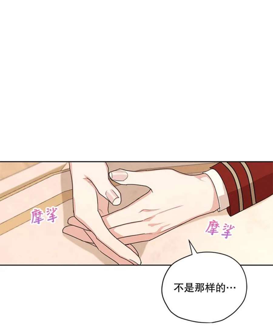 穿越成男主的前女友漫画,15.新来的侍女 51图