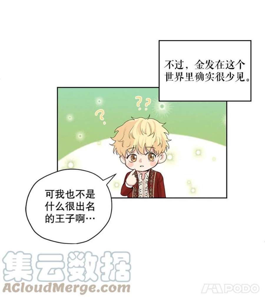 穿越成男主的前女友漫画,15.新来的侍女 67图