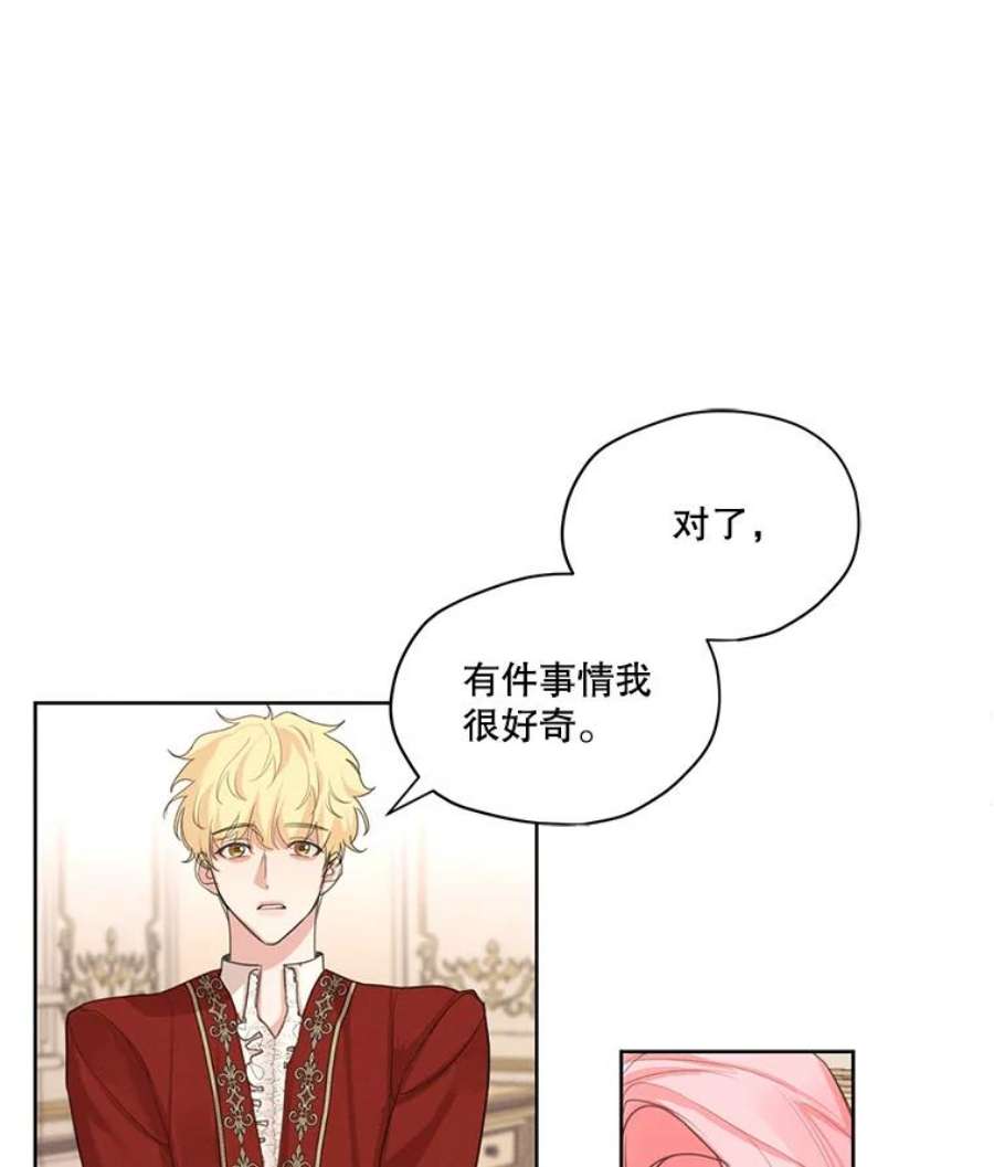 穿越成男主的前女友漫画,15.新来的侍女 42图