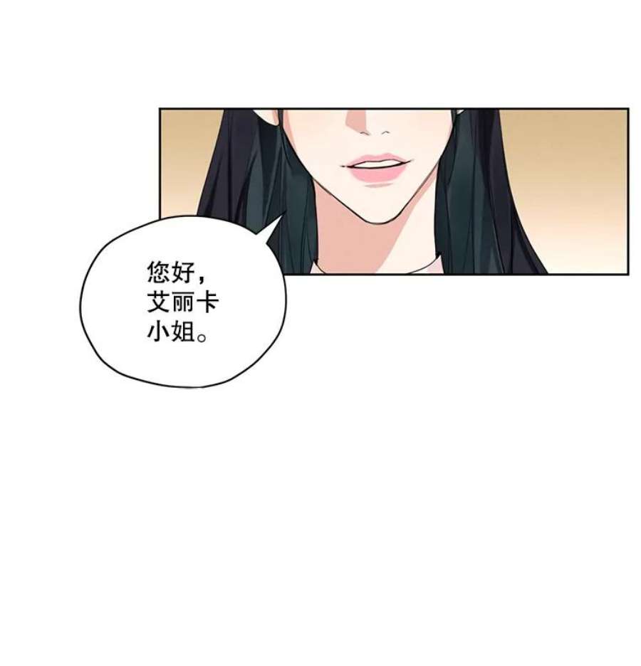 穿越成男主的前女友漫画,15.新来的侍女 3图