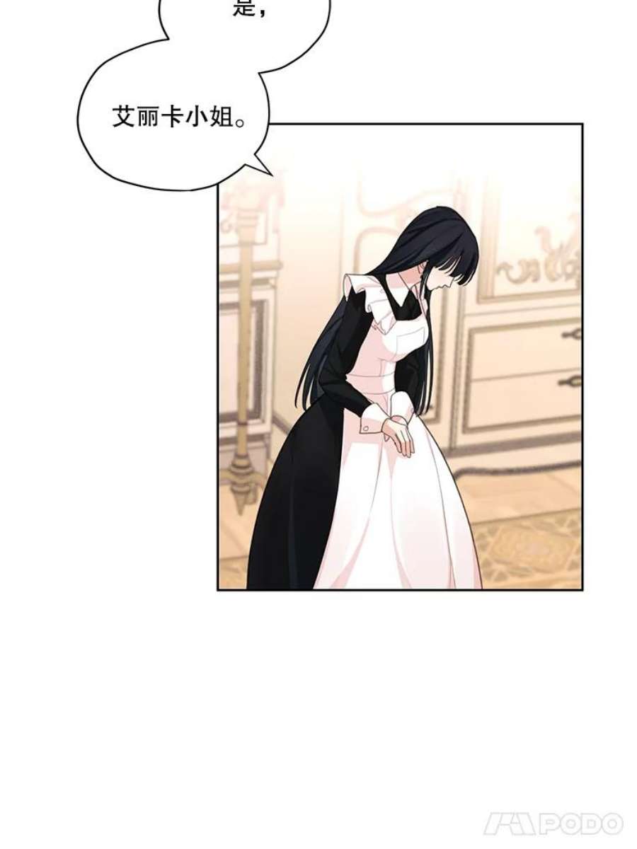 穿越成男主的前女友漫画,15.新来的侍女 33图