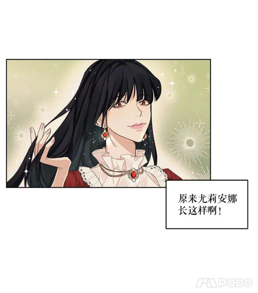 穿越成男主的前女友漫画,15.新来的侍女 12图