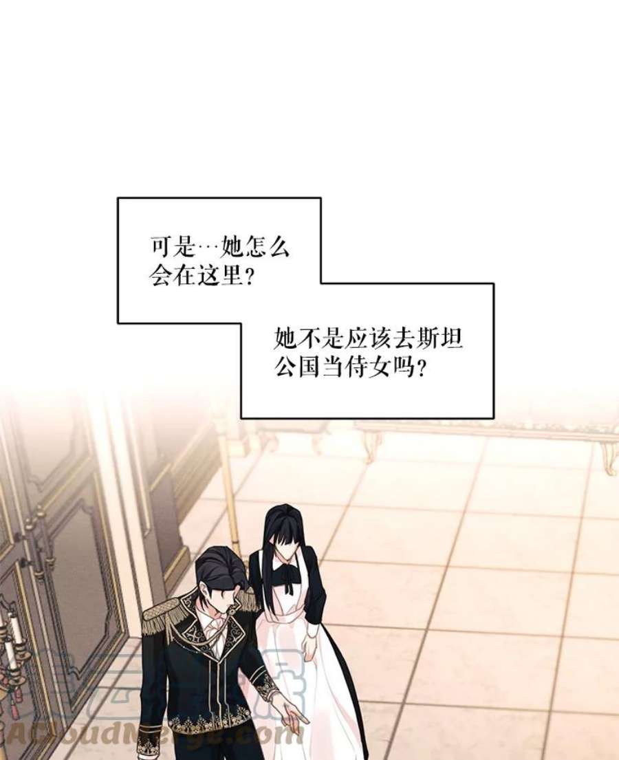 穿越成男主的前女友漫画,15.新来的侍女 13图