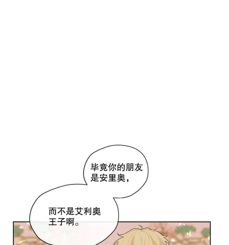 穿越成男主的前女友漫画,15.新来的侍女 78图