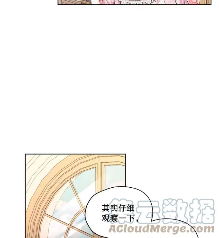 穿越成男主的前女友漫画,15.新来的侍女 61图