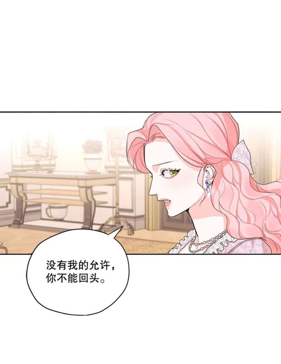 穿越成男主的前女友漫画,15.新来的侍女 24图