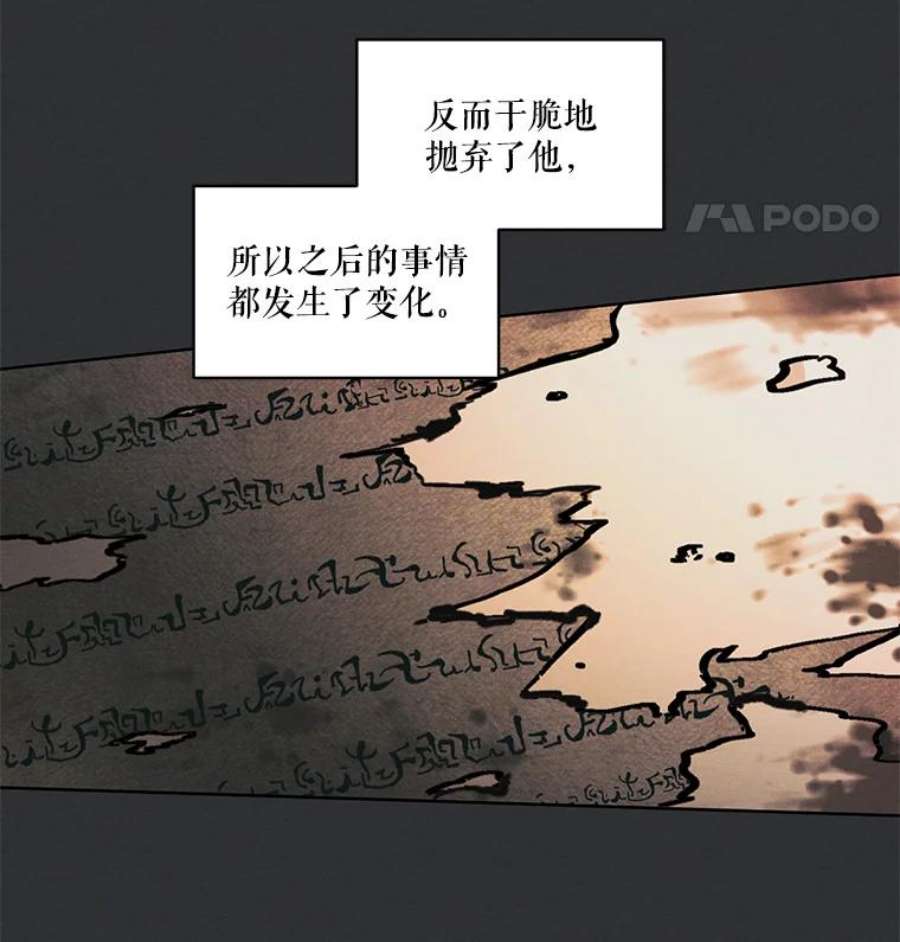 穿越成男主的前女友漫画,16.安里奥喜欢的人 23图