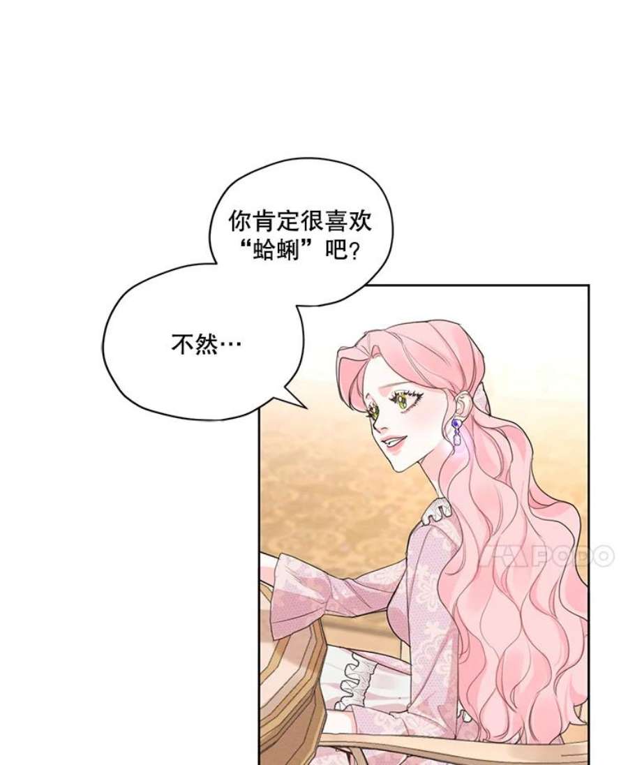 穿越成男主的前女友漫画,16.安里奥喜欢的人 56图