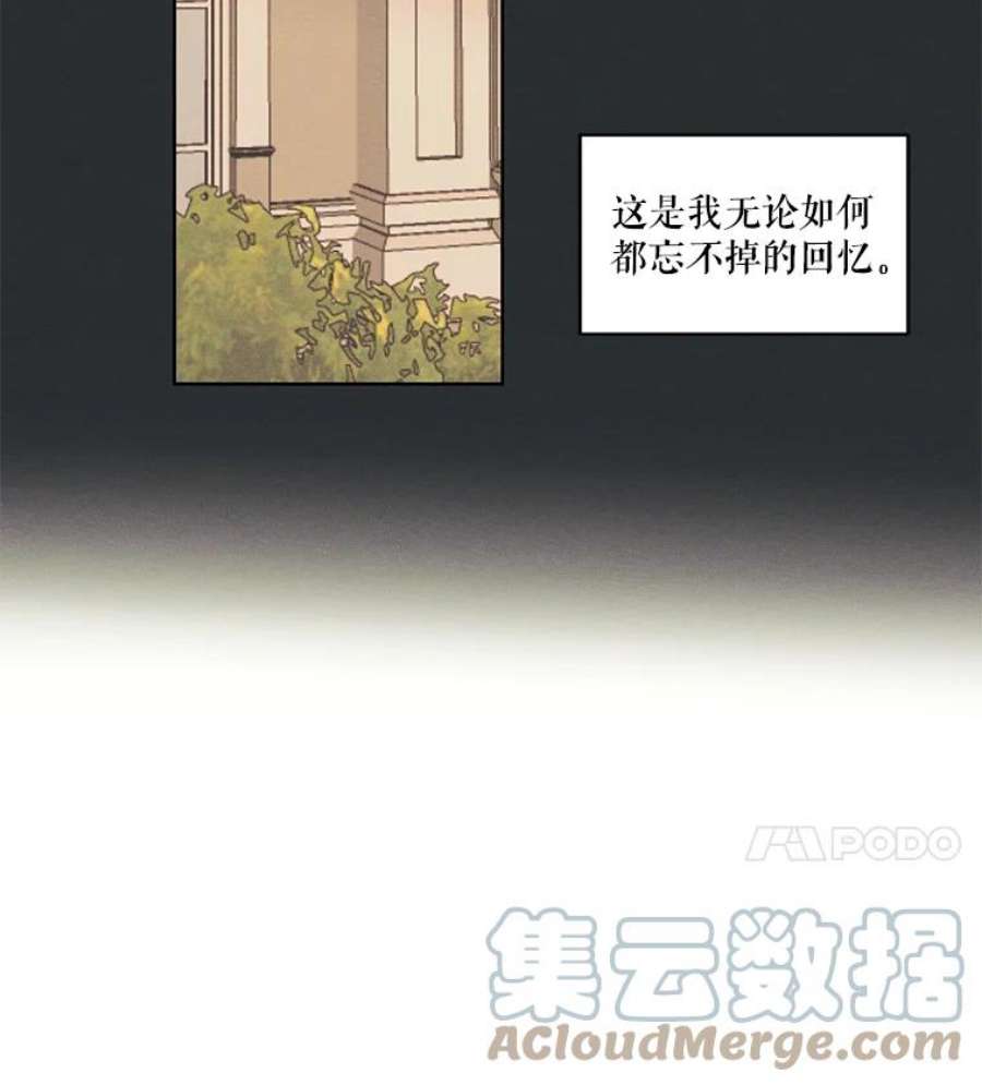 穿越成男主的前女友漫画,16.安里奥喜欢的人 34图