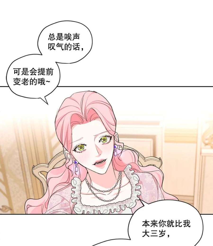 穿越成男主的前女友漫画,16.安里奥喜欢的人 63图