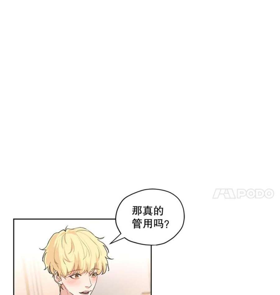 穿越成男主的前女友漫画,16.安里奥喜欢的人 71图