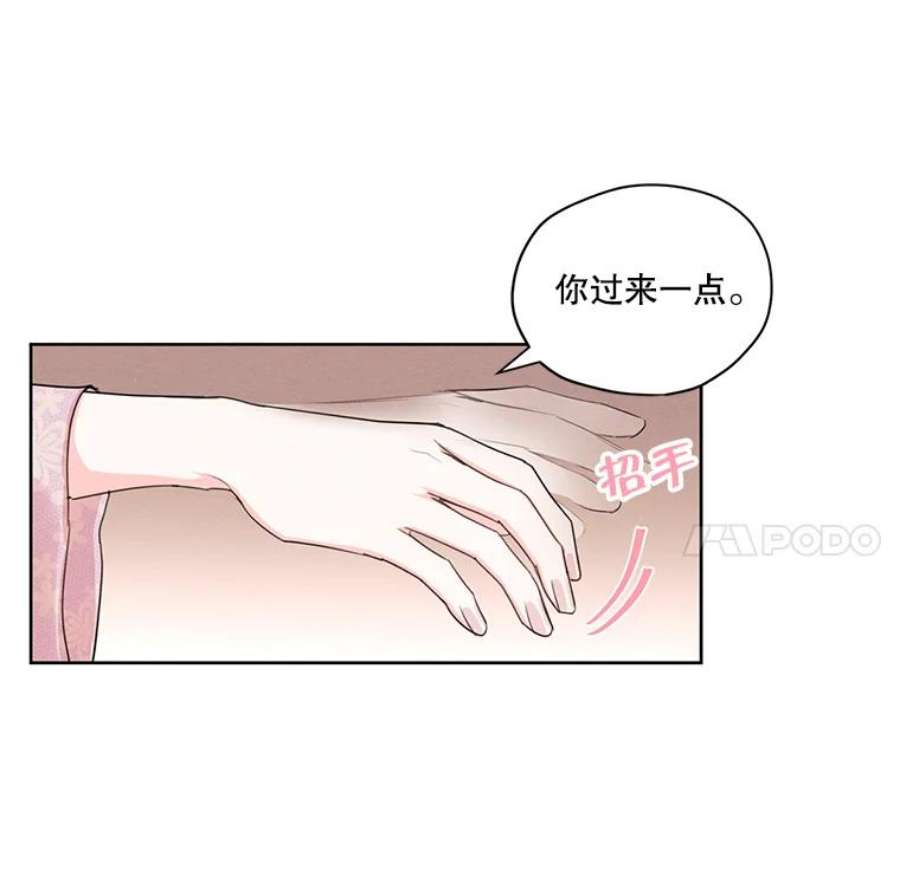 穿越成男主的前女友漫画,16.安里奥喜欢的人 45图