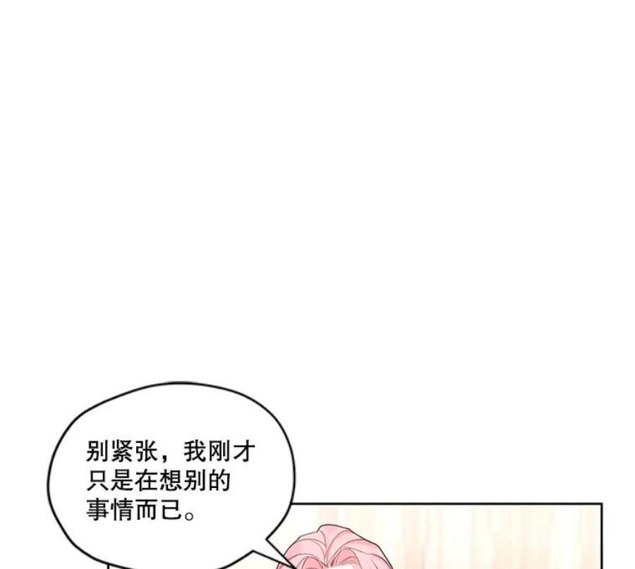 穿越成男主的前女友漫画,16.安里奥喜欢的人 14图