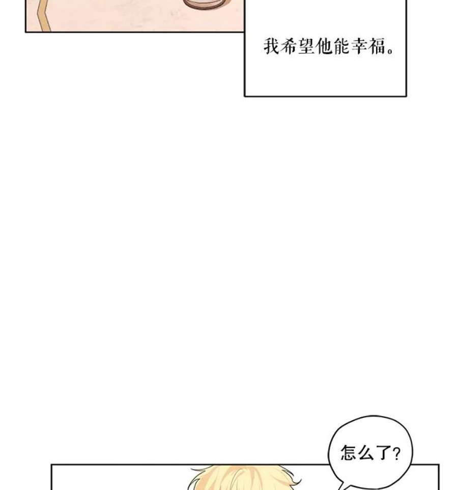 穿越成男主的前女友漫画,16.安里奥喜欢的人 36图