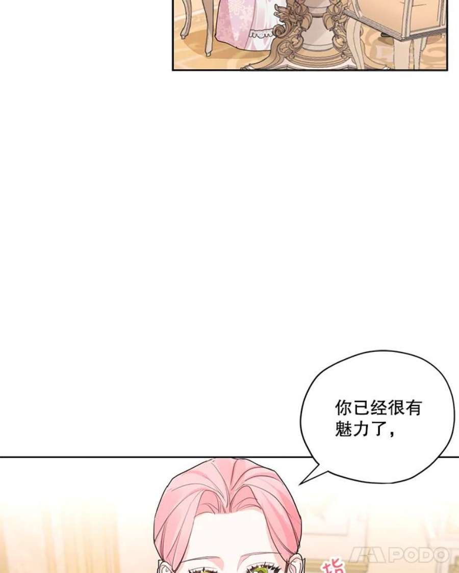 穿越成男主的前女友漫画,16.安里奥喜欢的人 68图