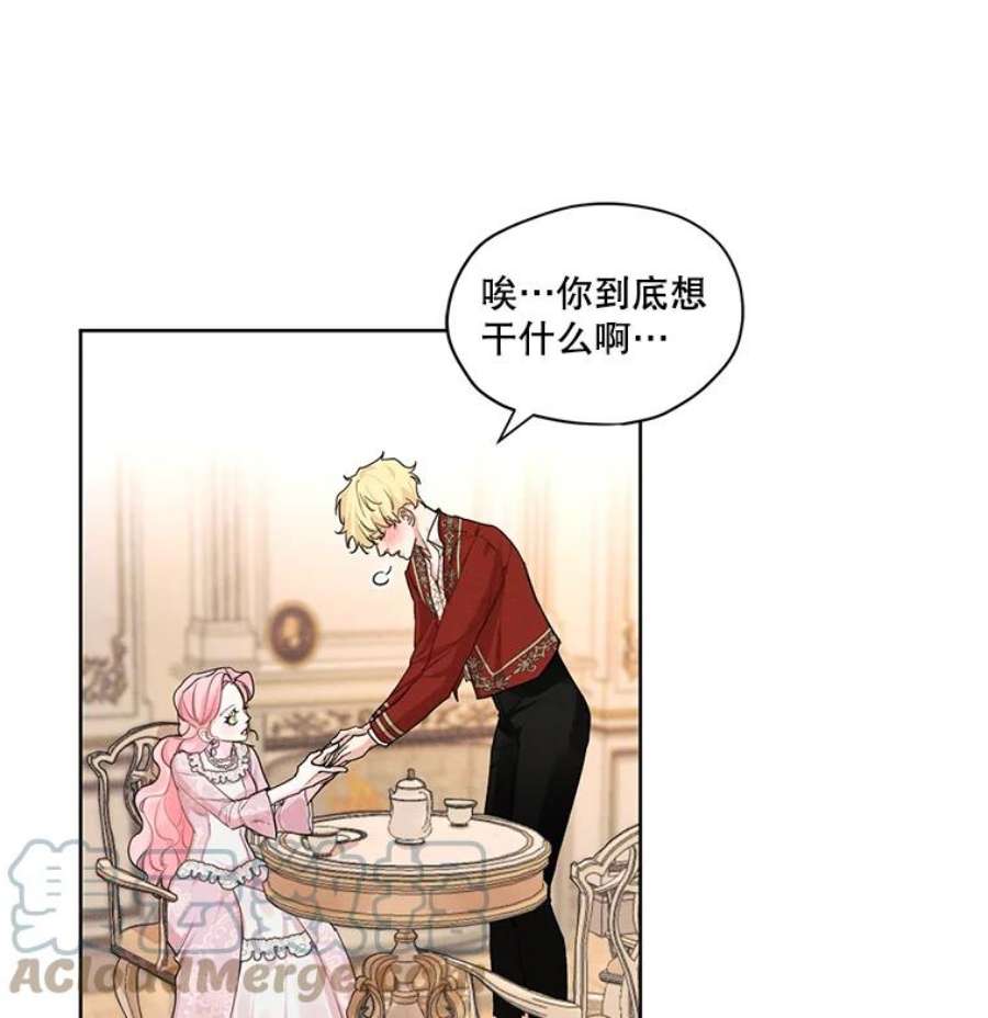 穿越成男主的前女友漫画,16.安里奥喜欢的人 61图