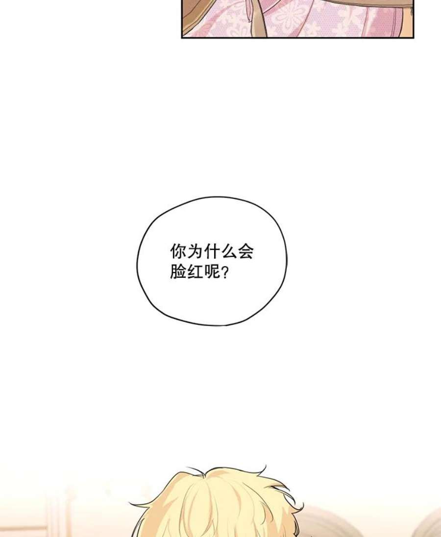 穿越成男主的前女友漫画,16.安里奥喜欢的人 57图