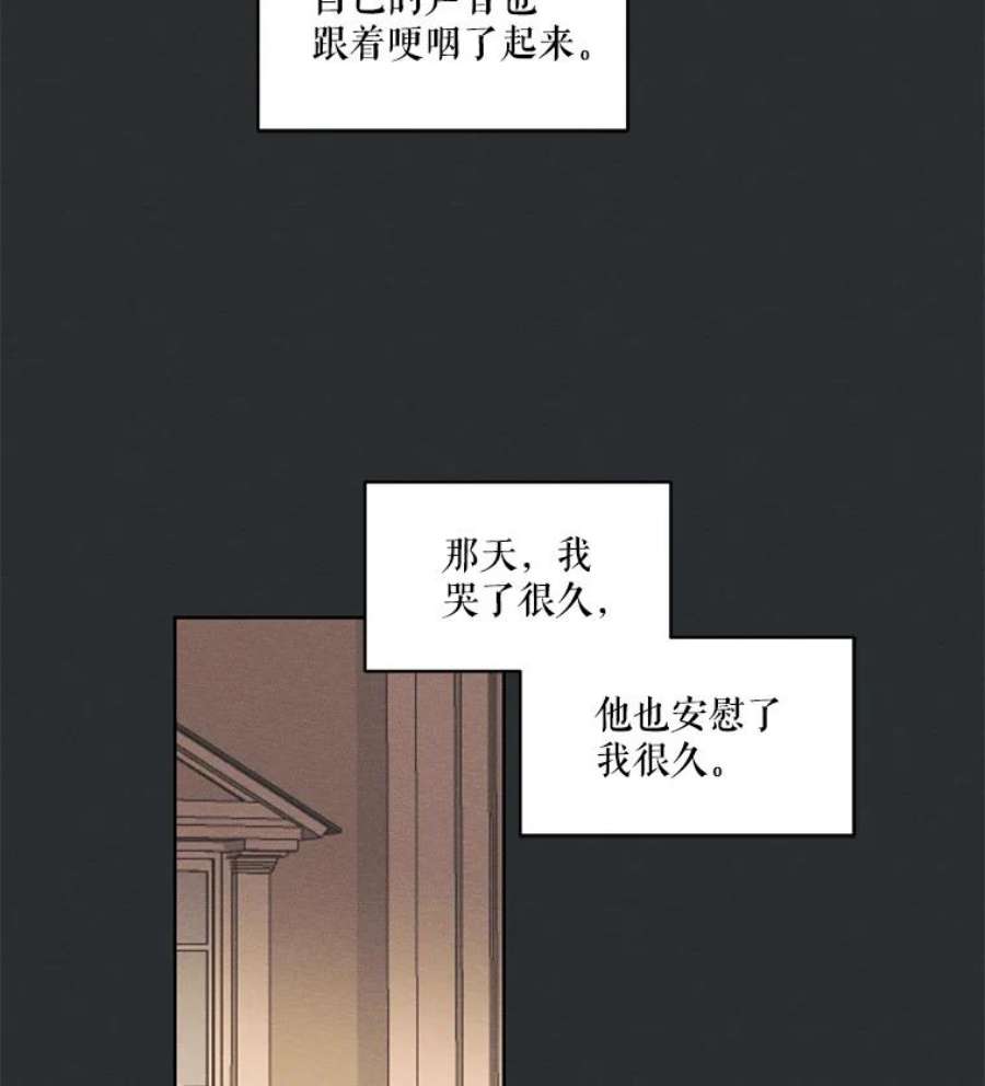 穿越成男主的前女友漫画,16.安里奥喜欢的人 33图