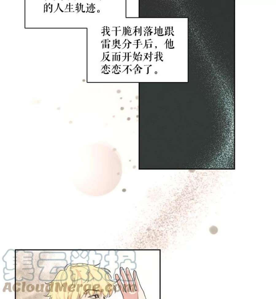 穿越成男主的前女友漫画,17.魔塔的推荐函 28图