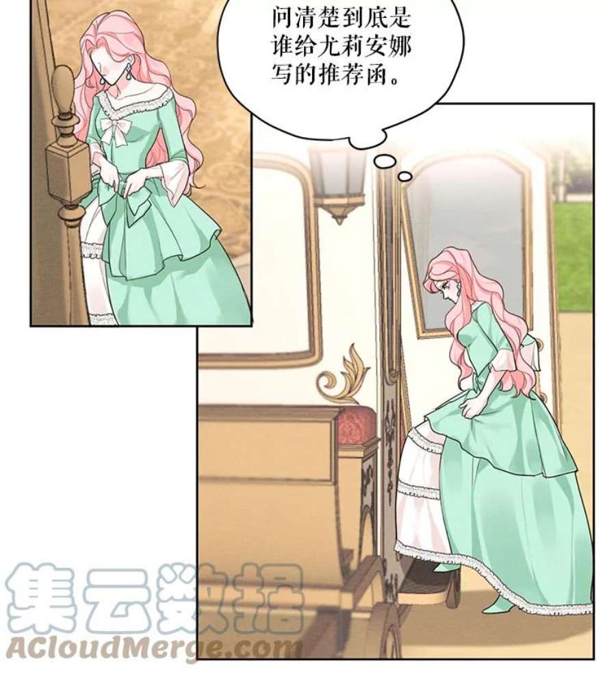 穿越成男主的前女友漫画,17.魔塔的推荐函 40图