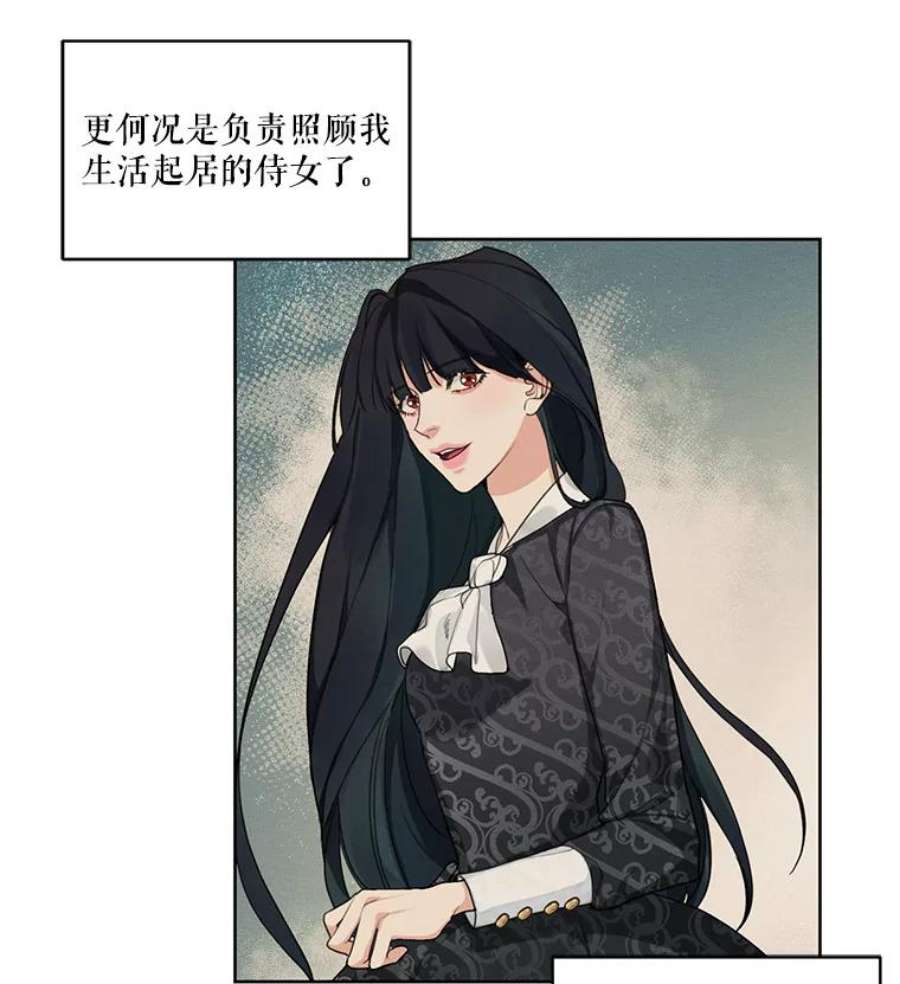 穿越成男主的前女友漫画,17.魔塔的推荐函 3图