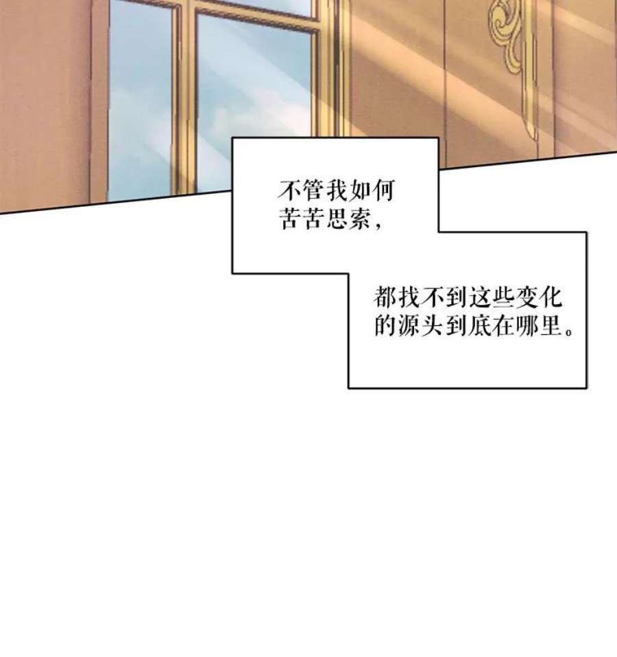 穿越成男主的前女友漫画,17.魔塔的推荐函 33图