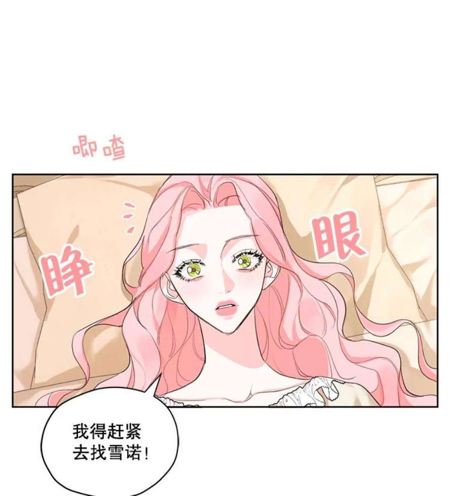 穿越成男主的前女友漫画,17.魔塔的推荐函 38图