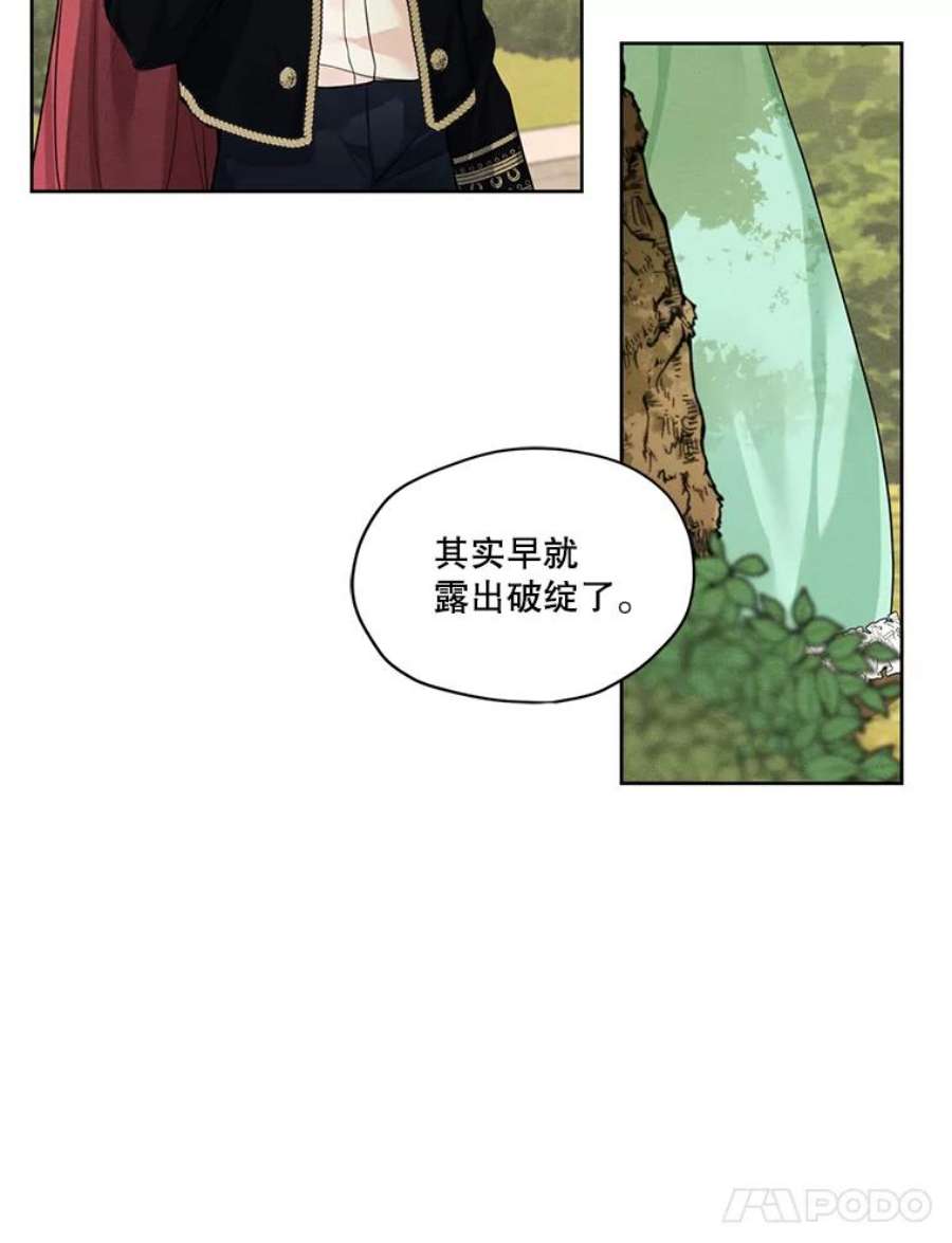 穿越成男主的前女友漫画,17.魔塔的推荐函 68图