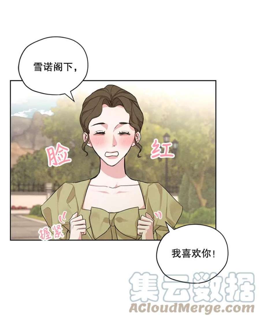 穿越成男主的前女友漫画,17.魔塔的推荐函 49图