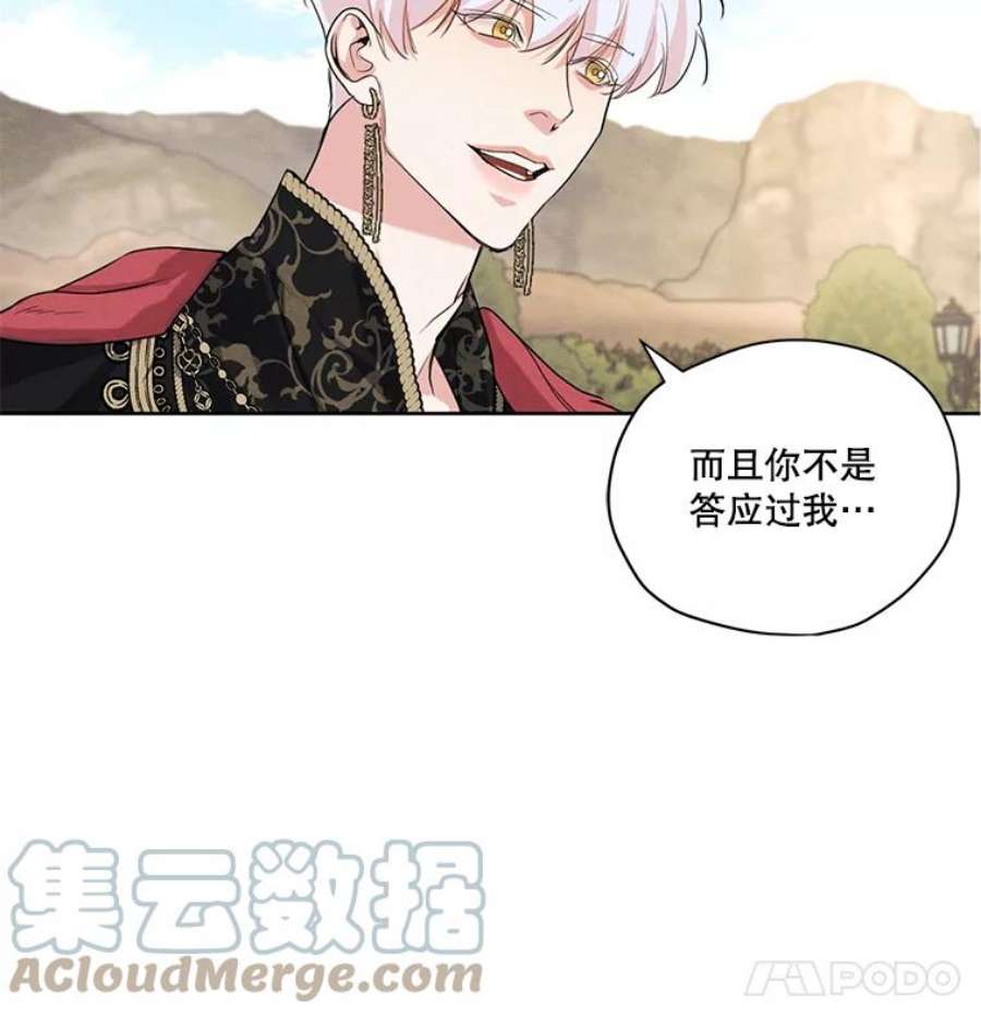 穿越成男主的前女友漫画,17.魔塔的推荐函 79图