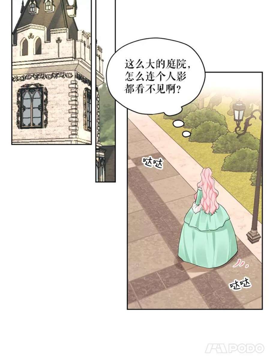 穿越成男主的前女友漫画,17.魔塔的推荐函 44图