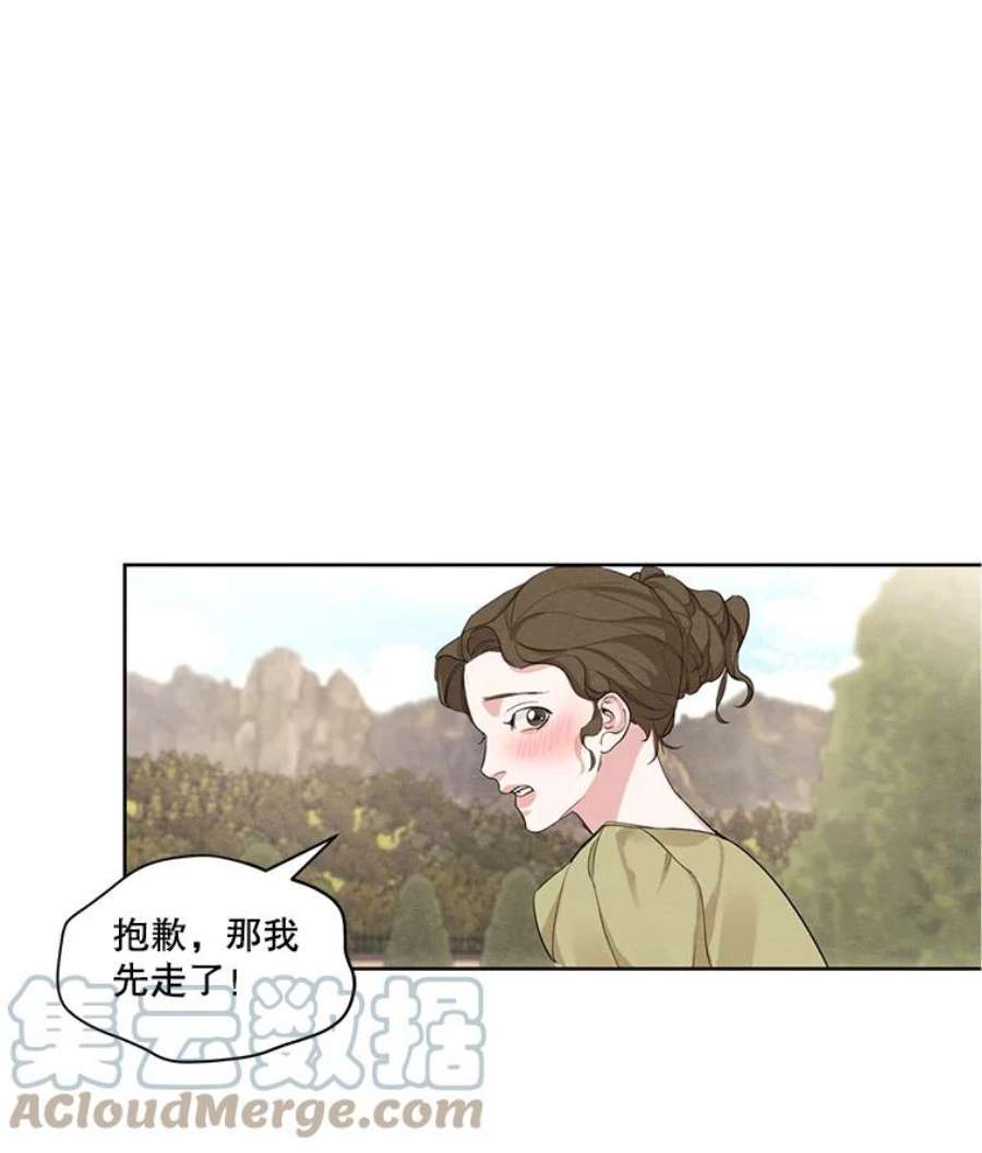 穿越成男主的前女友漫画,17.魔塔的推荐函 70图