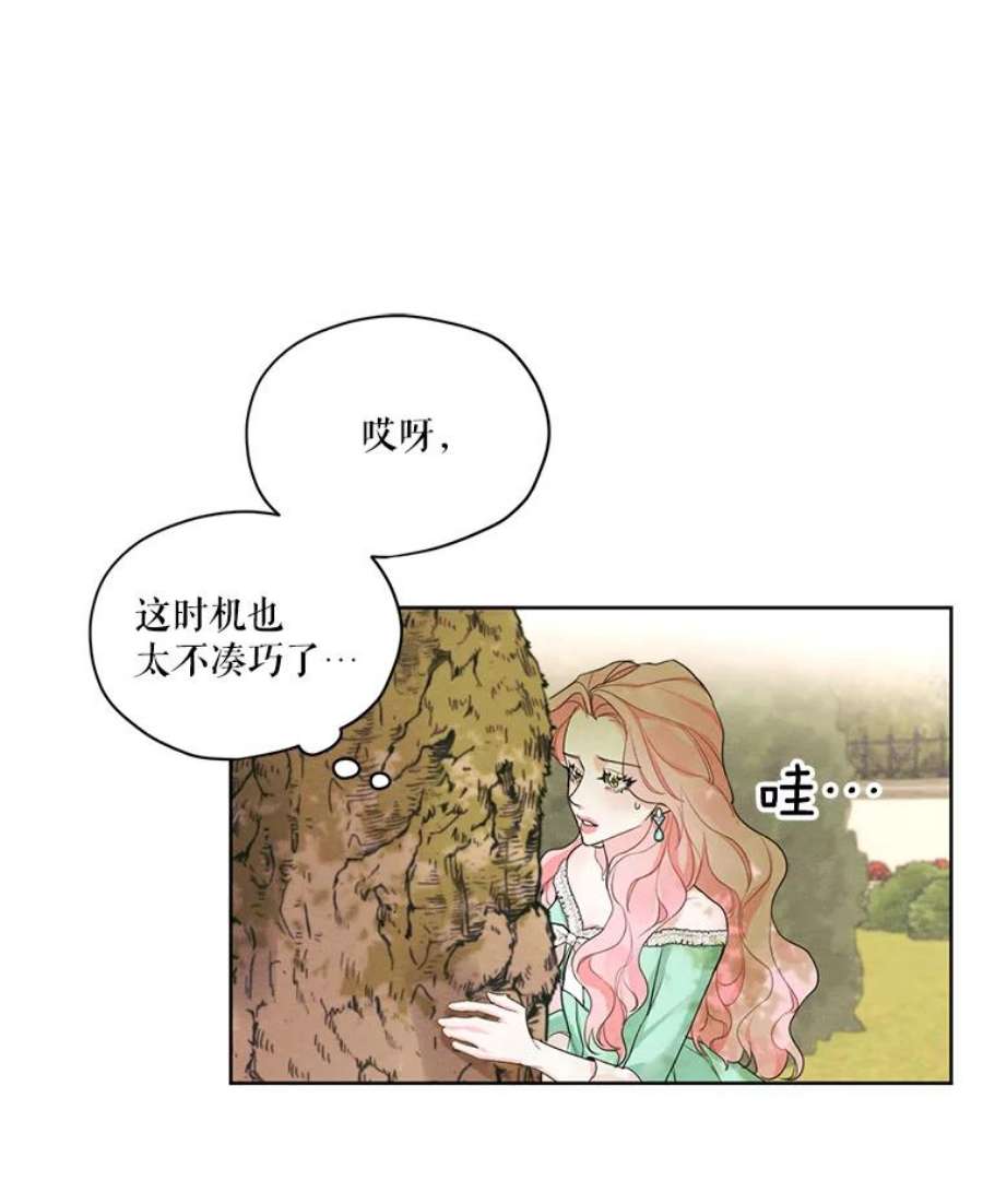 穿越成男主的前女友漫画,17.魔塔的推荐函 50图