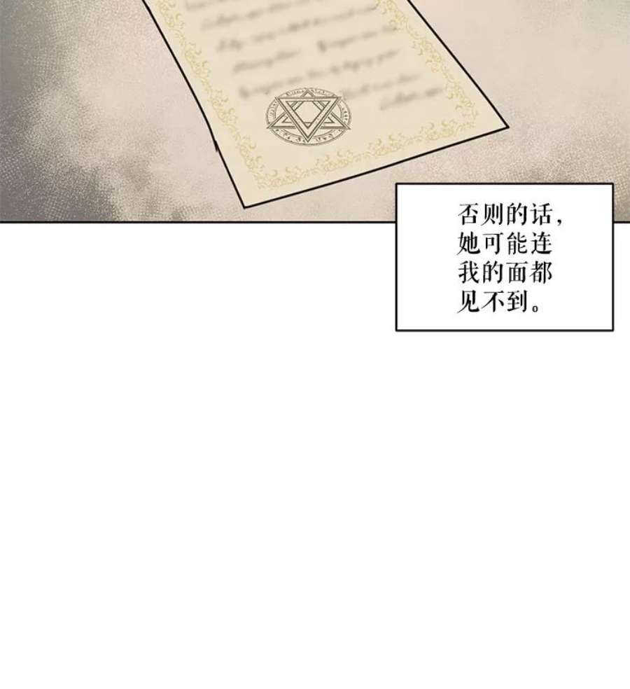 穿越成男主的前女友漫画,17.魔塔的推荐函 5图