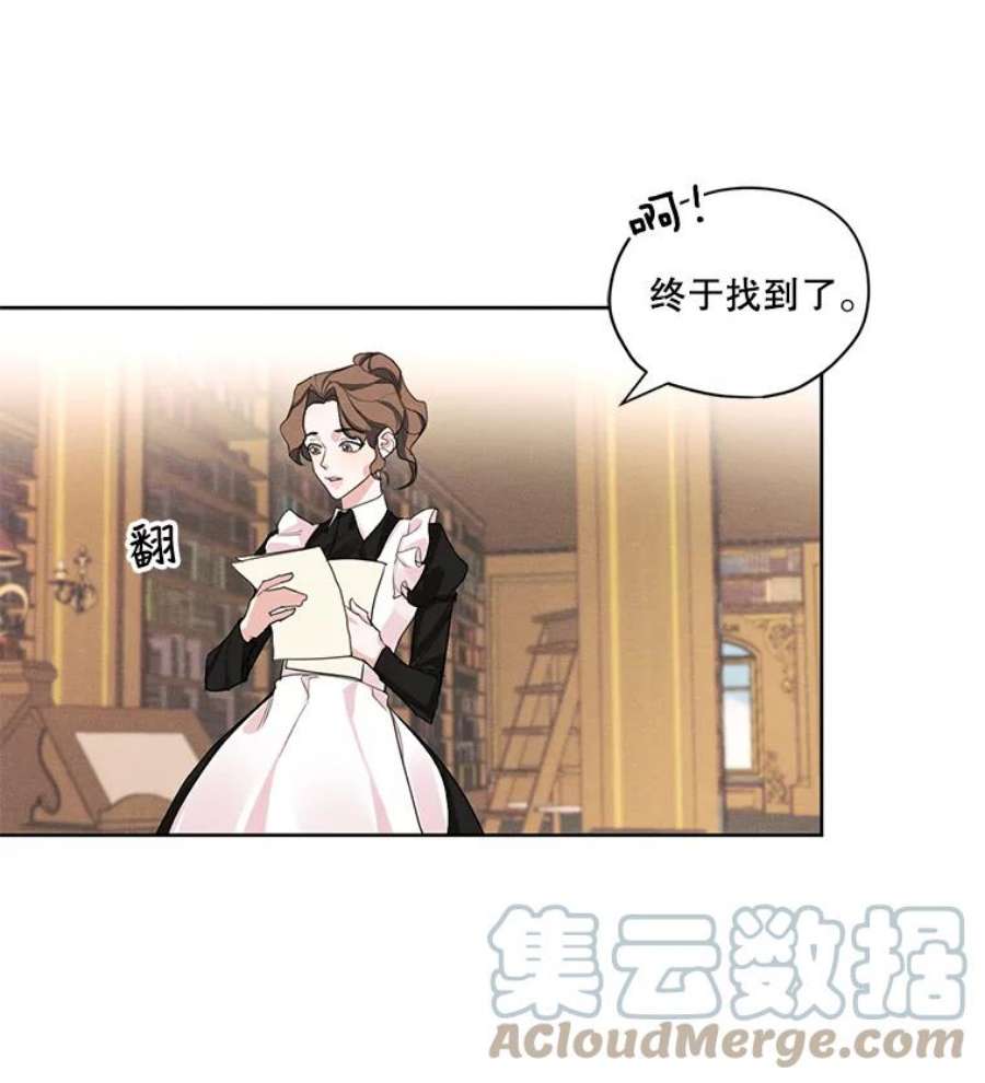 穿越成男主的前女友漫画,17.魔塔的推荐函 22图