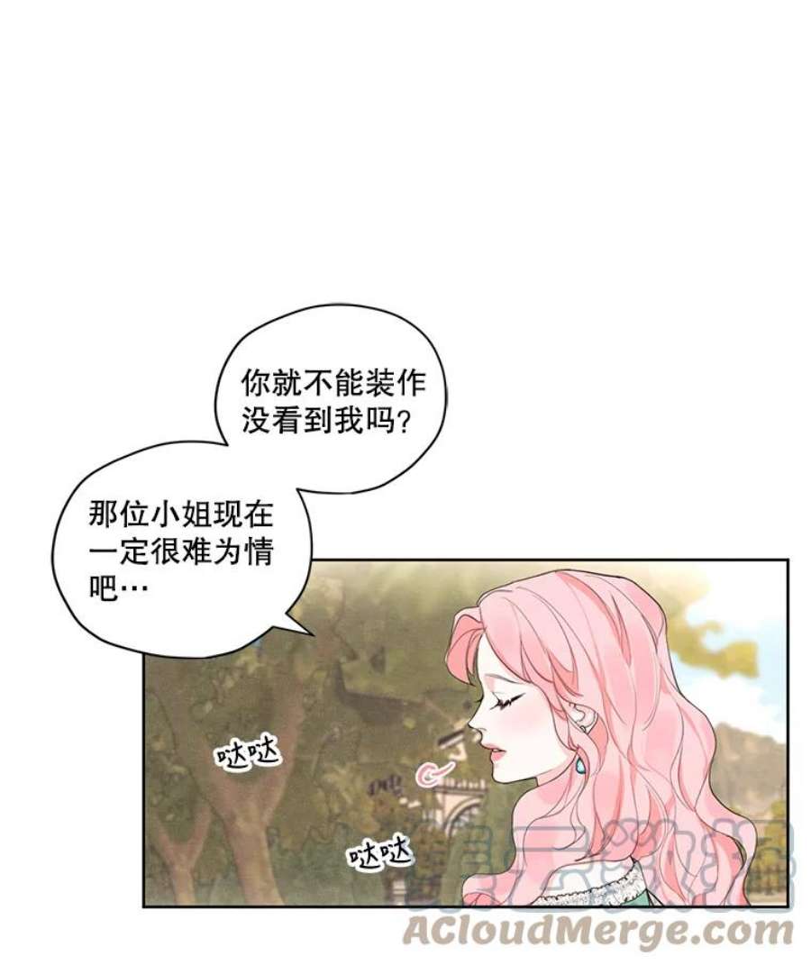 穿越成男主的前女友漫画,17.魔塔的推荐函 73图