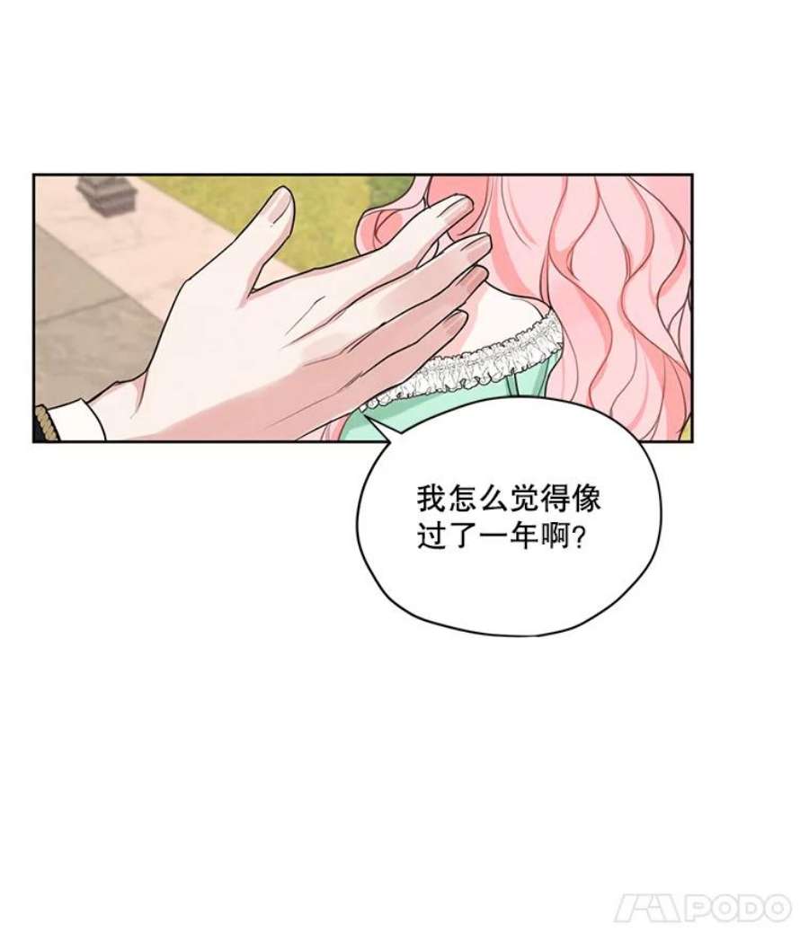 穿越成男主的前女友漫画,17.魔塔的推荐函 83图